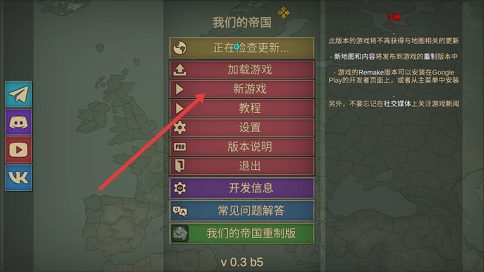 我们的帝国最新版游戏下载