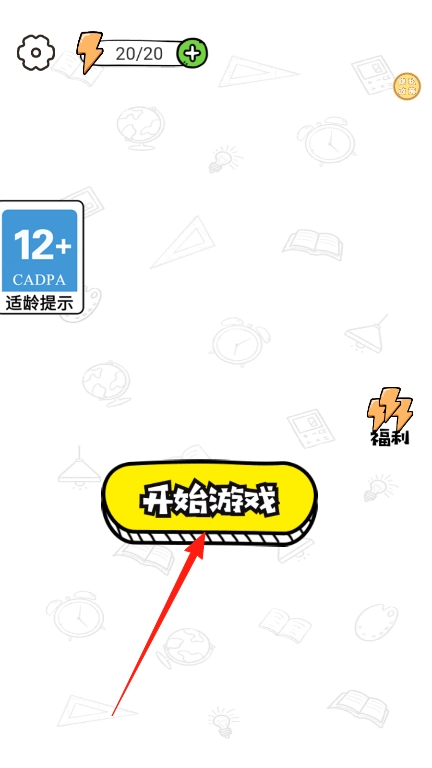 一起拼个图安装包下载