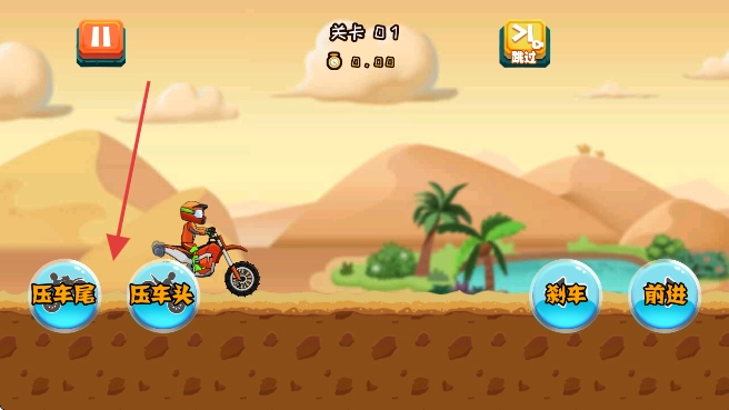 登山极限摩托4安卓版下载