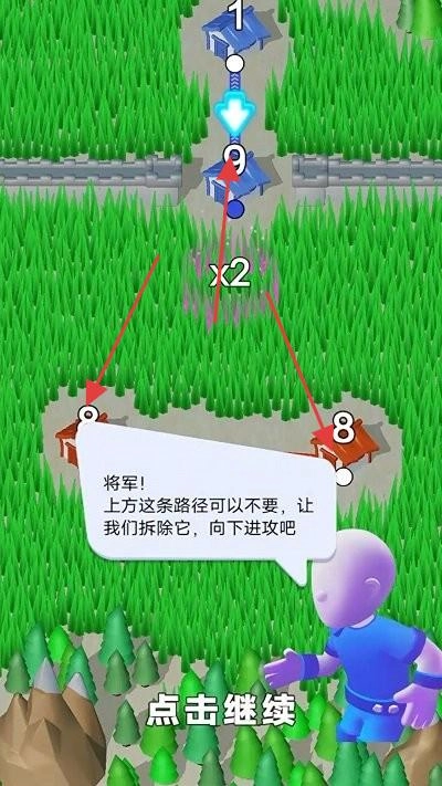 指上兵团免费版下载