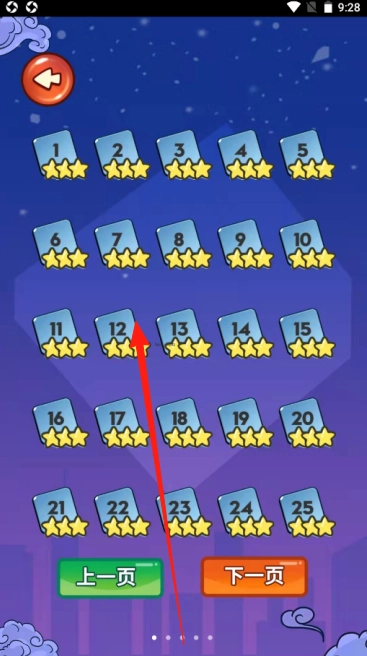 大哥找茬啊安装下载