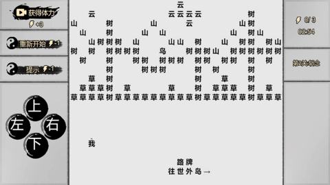 一字修仙单机版下载