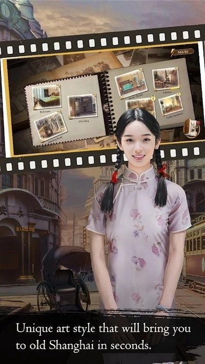 上海浪漫安装下载