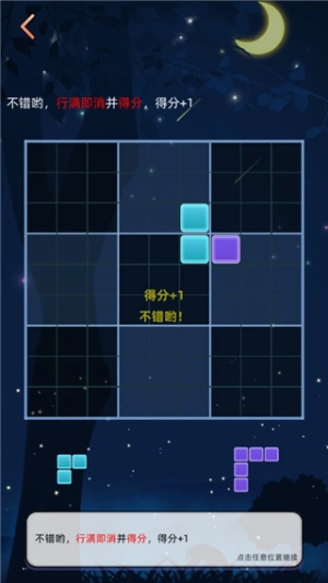 俄罗斯方块