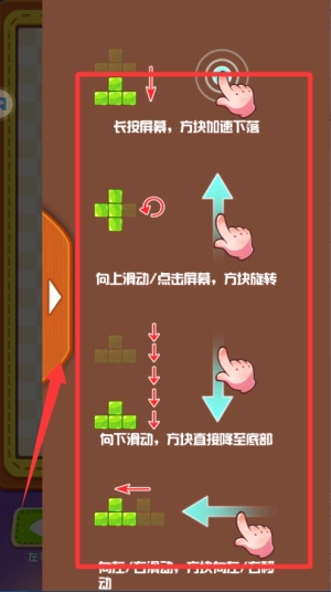 俄罗斯方块