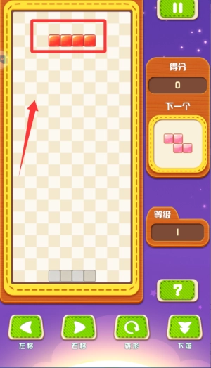 俄罗斯方块