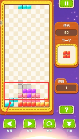 俄罗斯方块