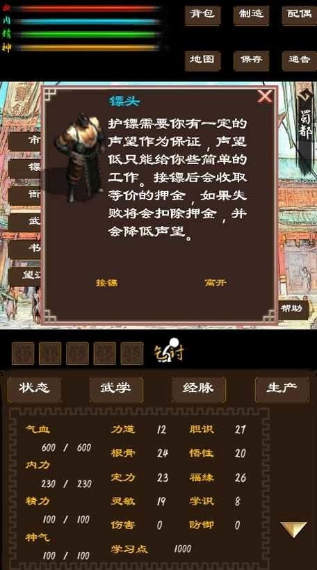 寻影江湖安卓版最新下载