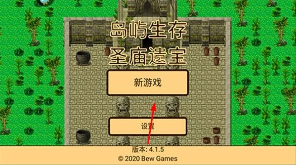 岛屿生存圣庙遗宝手游版下载