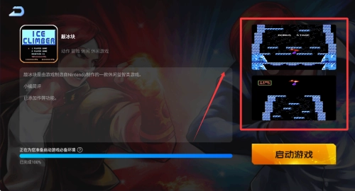 敲冰块官方版下载