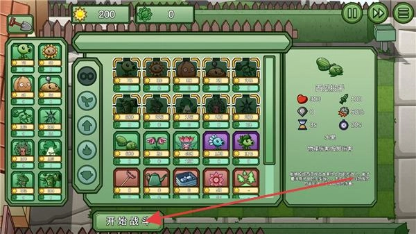 植物大战僵尸bw版美丽世界安装包下载