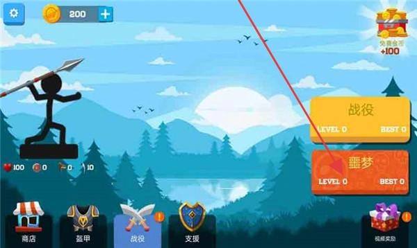 火柴人射击闯关单机版下载