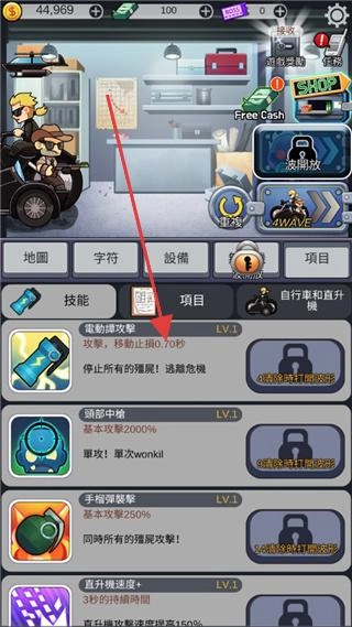 僵尸防御尸速摩托手机版下载