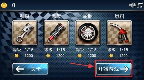 终极狂暴飞车手机版下载