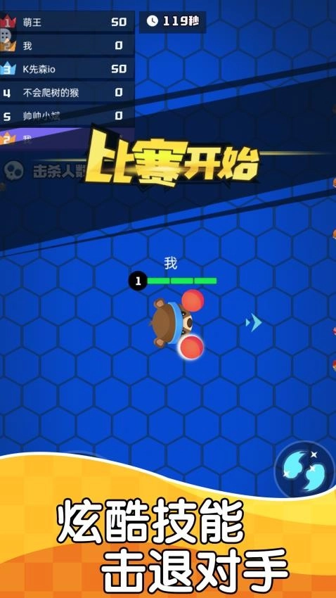 極速對(duì)決手機(jī)版安裝下載