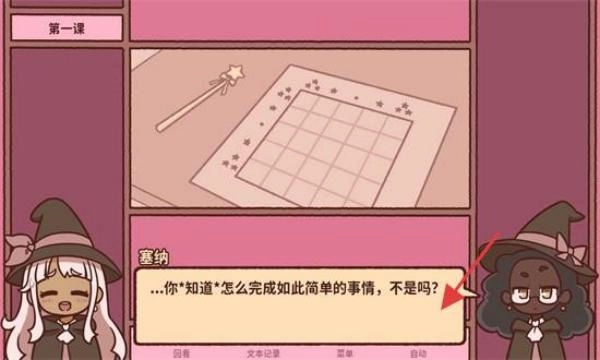 符咒学游戏下载