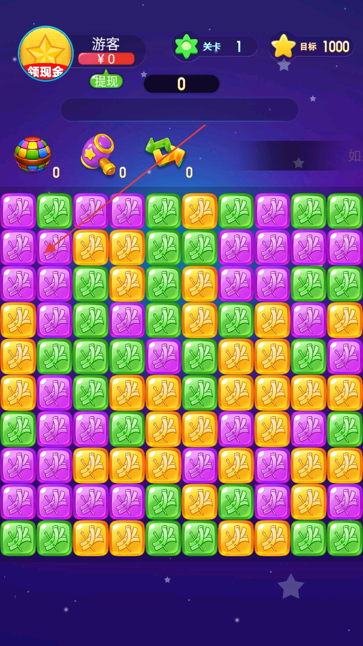 韭菜消消乐手游下载