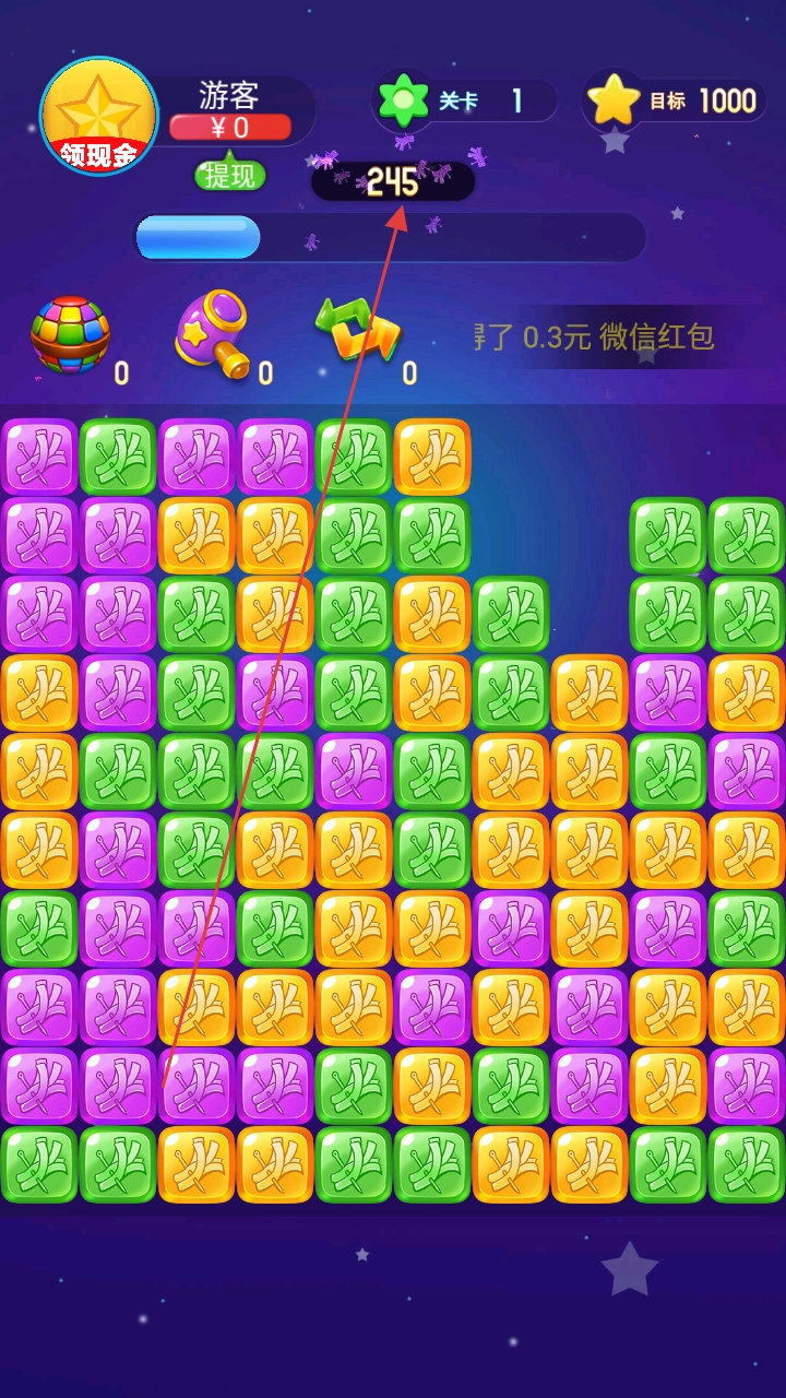 韭菜消消乐手游下载