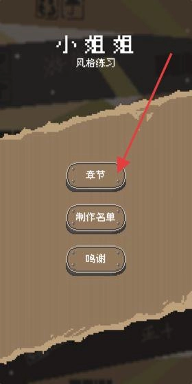 风格练习小姐姐正版下载