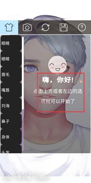 动态肖像捏脸安卓下载