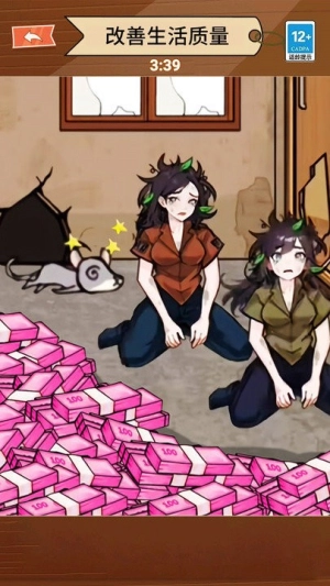 老鼠洞镶金边官方版下载