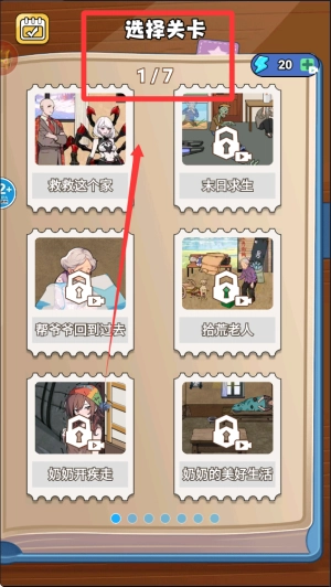 老鼠洞镶金边官方版下载