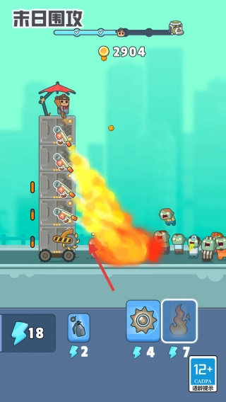 末日围攻手机版下载