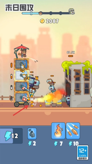 末日围攻手机版下载