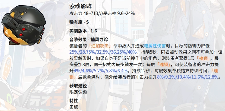 绝区零扳机音擎及驱动盘推荐正式版下载