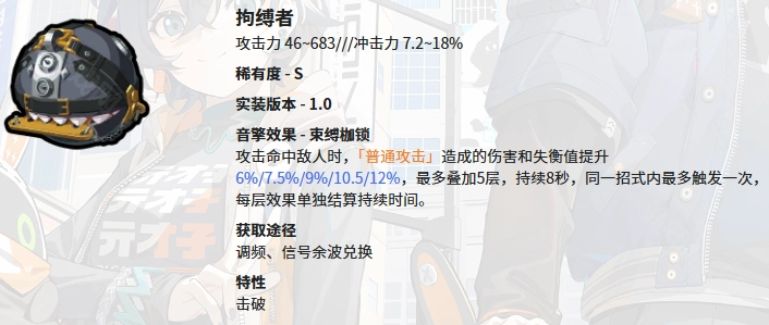 绝区零扳机音擎及驱动盘推荐正式版下载