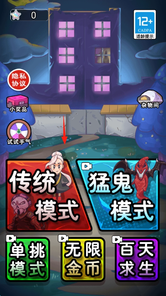 校园宿舍躺平中文版下载