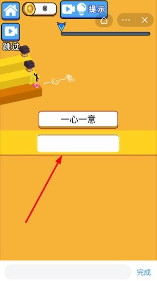 文字快跑吧Textrunfast中文版下载
