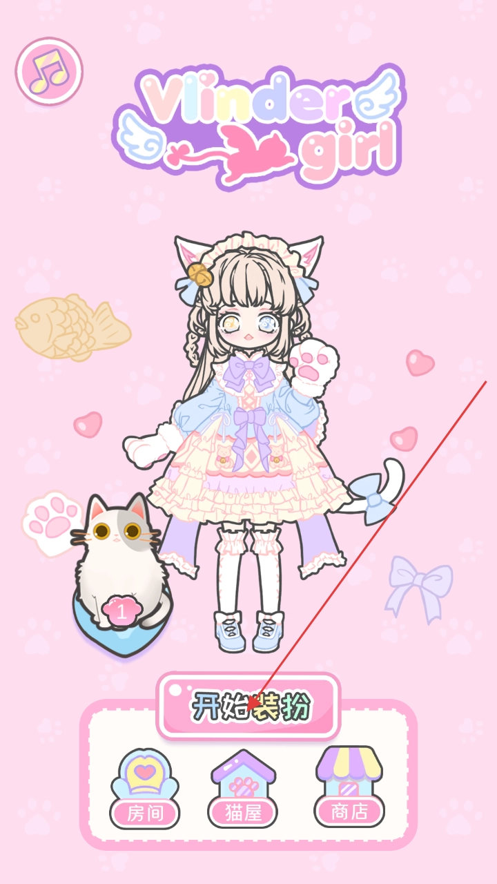 百变时尚少女手游版下载