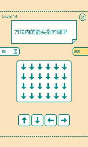 一分钟大脑挑战安卓版游戏下载