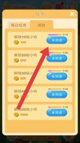 全民养鸡大亨最新版下载