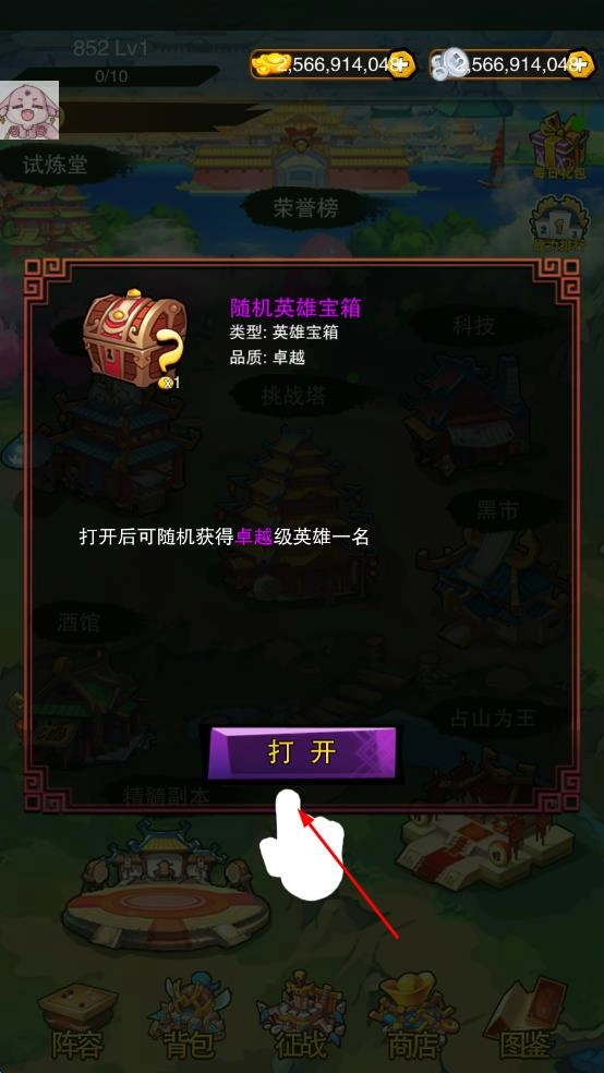 乱斗三国官方版下载