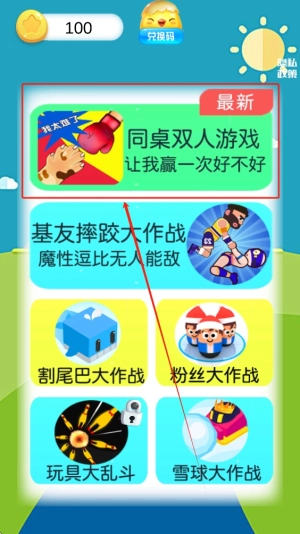 心动乐园手机版安装包下载