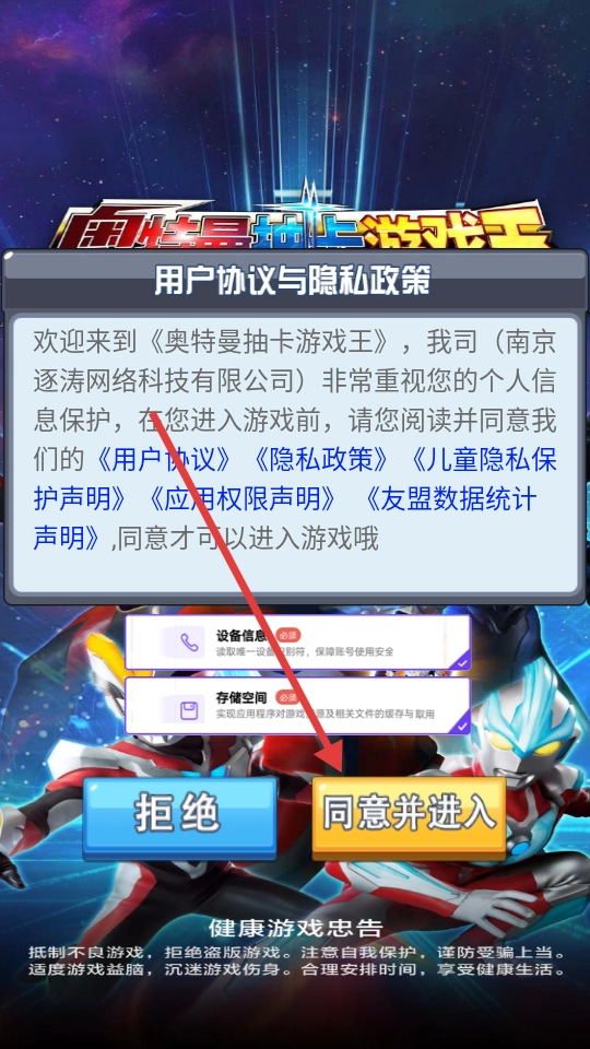 奥特曼抽卡游戏王安卓版下载