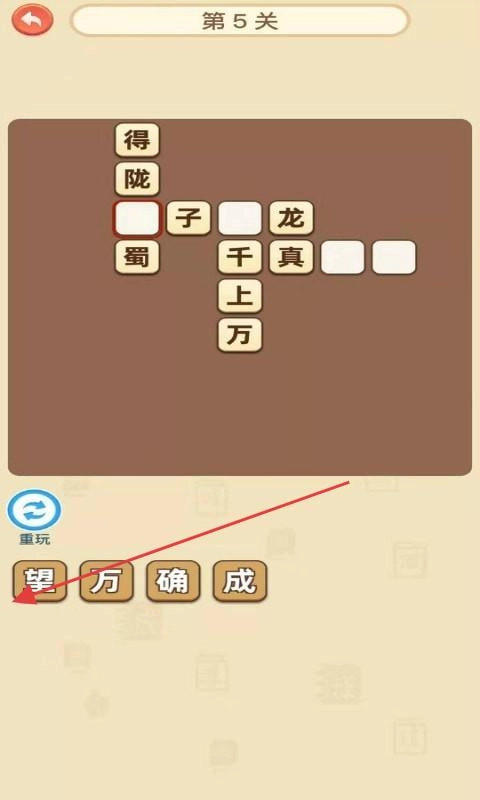 成語大世界安卓版下載