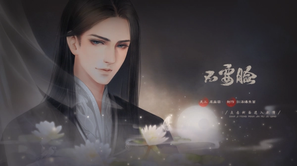 师傅貌美如花手游下载