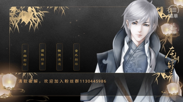 师傅貌美如花手游下载