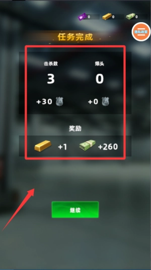 精英射击正式版下载