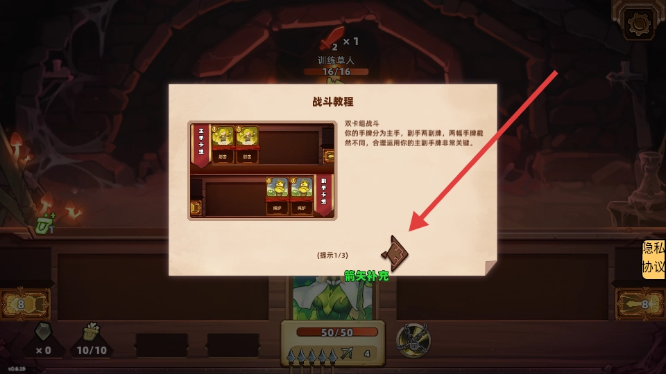 红伞伞之战手机版下载
