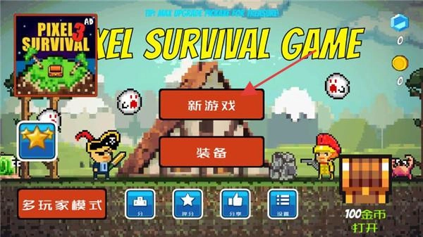 像素人生存大战正式版下载