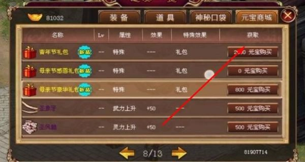 西游记前传官方版下载