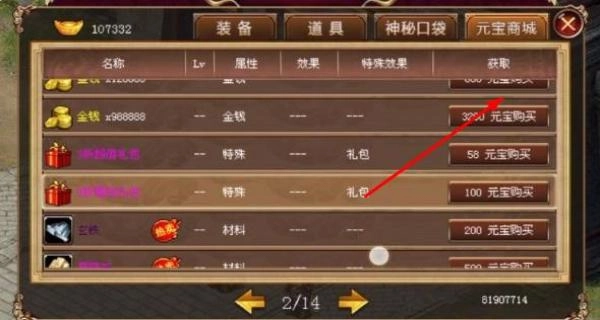 西游记前传官方版下载