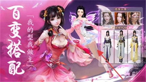 梦想飞仙中文版下载