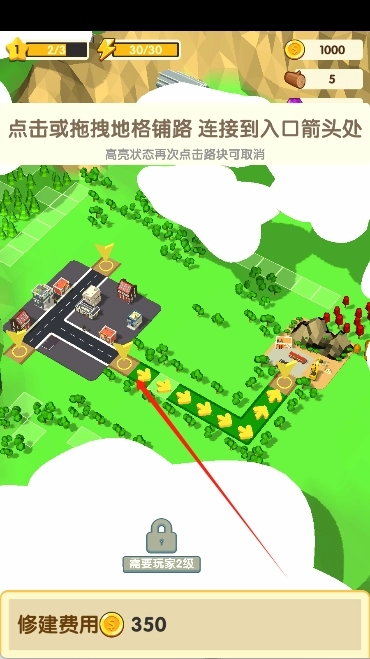 铺路我最强手游下载