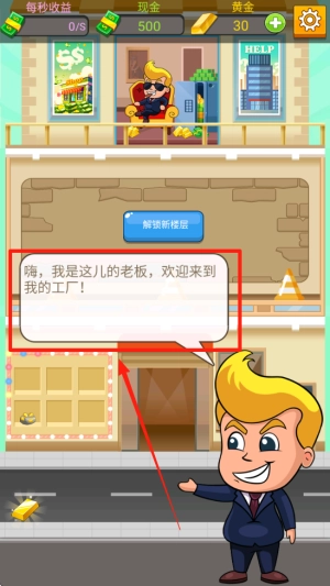 微信工厂大富豪手机版最新下载