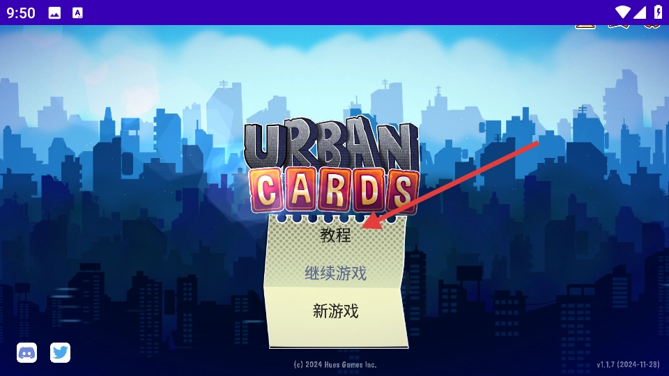都市卡牌官方版下载